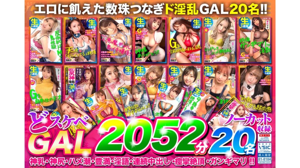ギャル AVおすすめNO.42