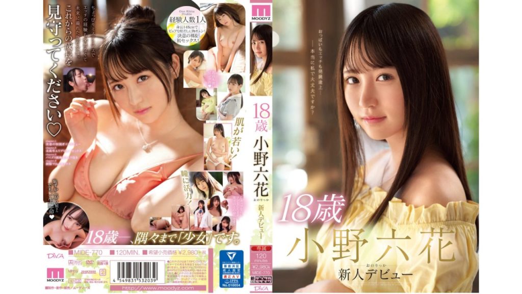 新人女優AVデビュー作品：2位