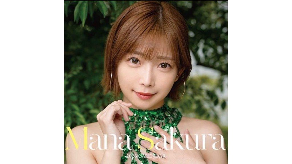 紗倉まな（さくらまな）プロフィール