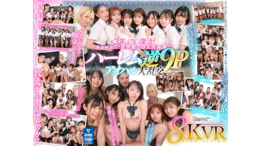 西元めいさ VR専用 AVおすすめ：2位