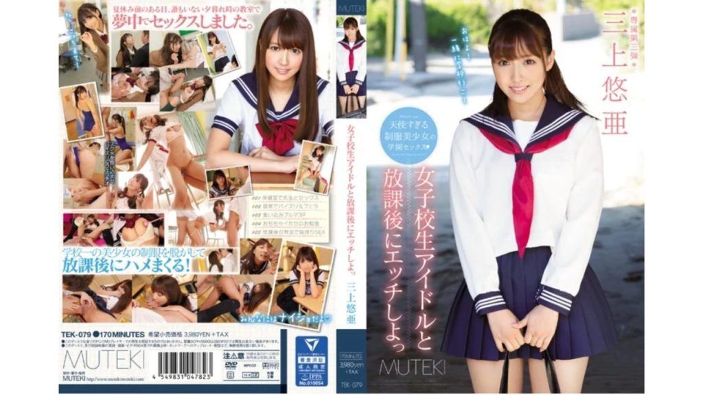 三上悠亜の巨乳・パイズリAVおすすめNO.19